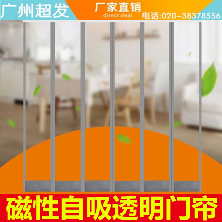 Magnetic transparent curtain PVC