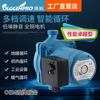 奥鲸家用智能变频泵地暖循环泵静音热水泵暖气锅炉地热屏蔽泵