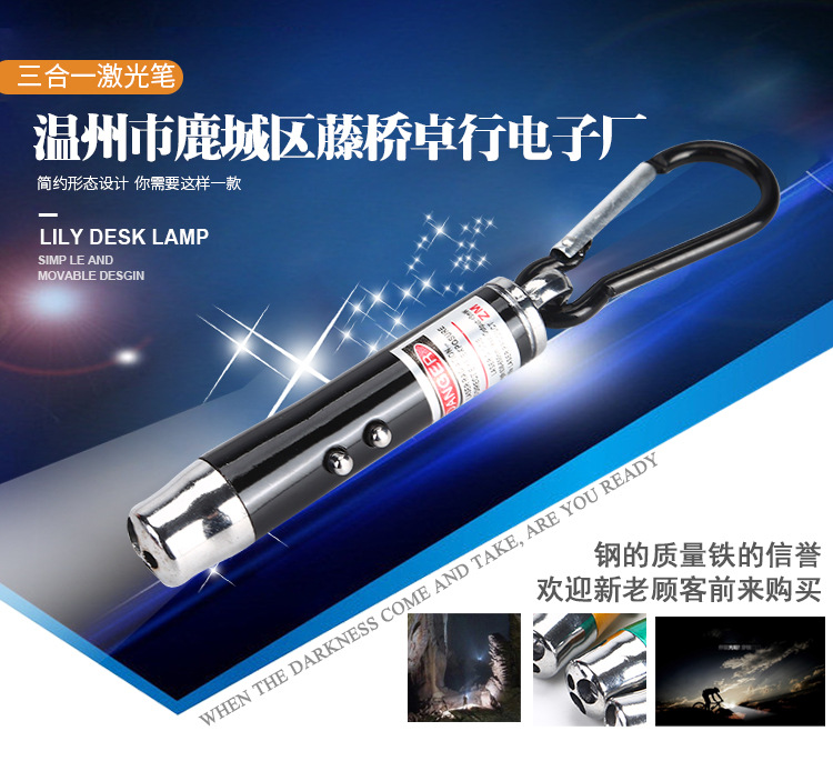 温州市鹿城区藤桥卓行电子厂_01