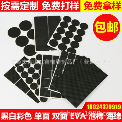 工廠直銷各種防滑電器泡棉腳墊 海綿背膠墊 EVA泡棉腳墊 全國包郵