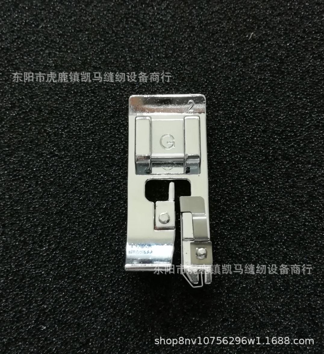 G点锁边压脚 原装兄弟家用多功能缝纫机 花样线迹 锁边压脚 7310G
