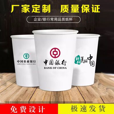 紙杯定做印刷logo壹次性辦公廣告杯廠家直銷批發日用紙杯定制