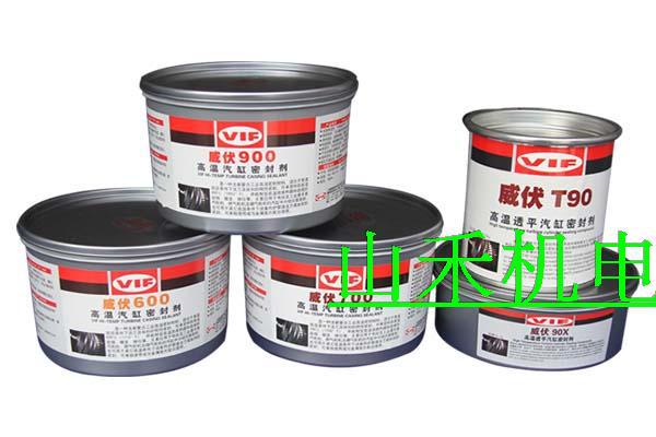 威力能威伏VIF高温汽缸密封剂威伏900；2.5Kg/罐