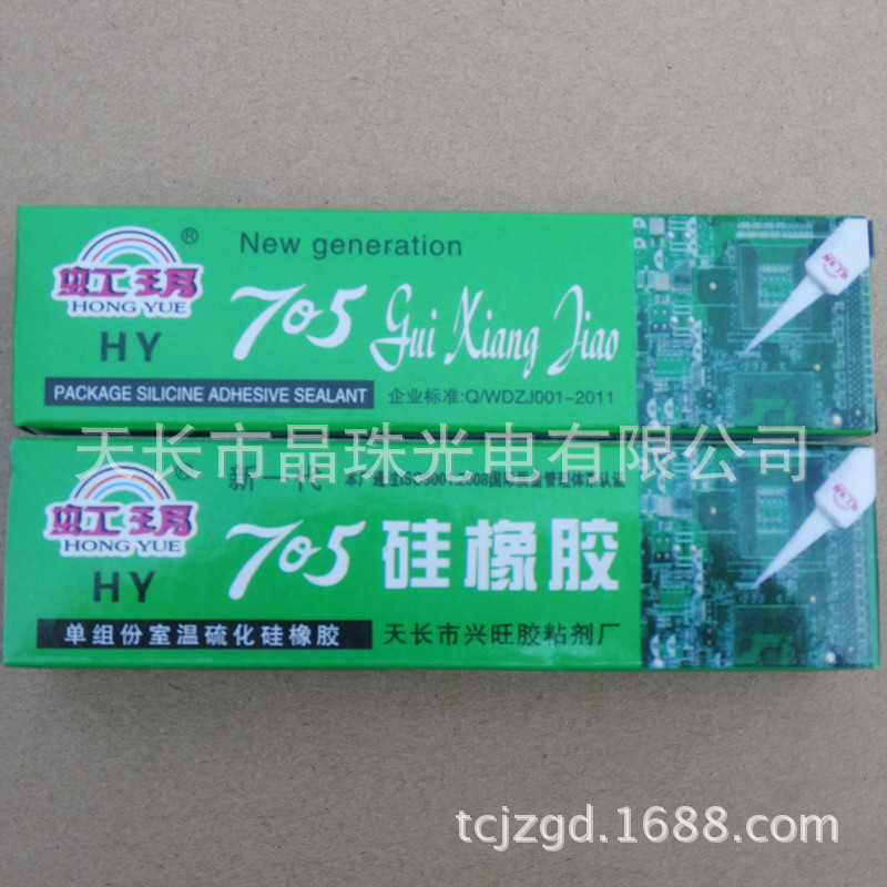 批发 虹玥牌705/706硅橡胶 透明密封绝缘胶 防潮 绝缘 粘合胶