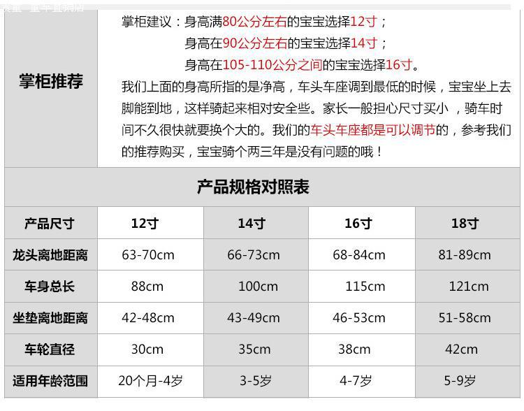 出口库存尾货儿童自行车12-14-16-18-20寸男女孩宝宝后座脚踏童车详情7