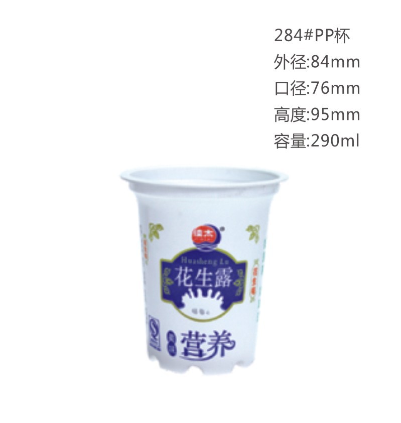 一次性塑料杯/酸奶杯/PP鲜奶杯/PP奶茶杯/冰淇淋杯/厂家定做logo