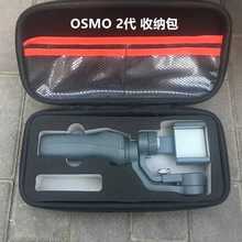 dji大疆灵眸osmo mobile2代收纳包 便携背包 手提箱 osmo+安全箱