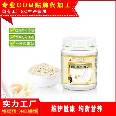 多维中老年加钙蛋白肽粉 小分子肽粉 代加工项目合作贴牌定制oem|ms