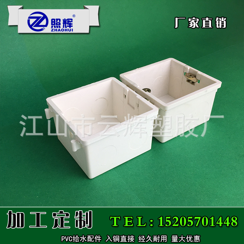 照辉 pvc接线盒86*50拼装线盒 冲孔接线盒暗装拼装盒精品家装线盒