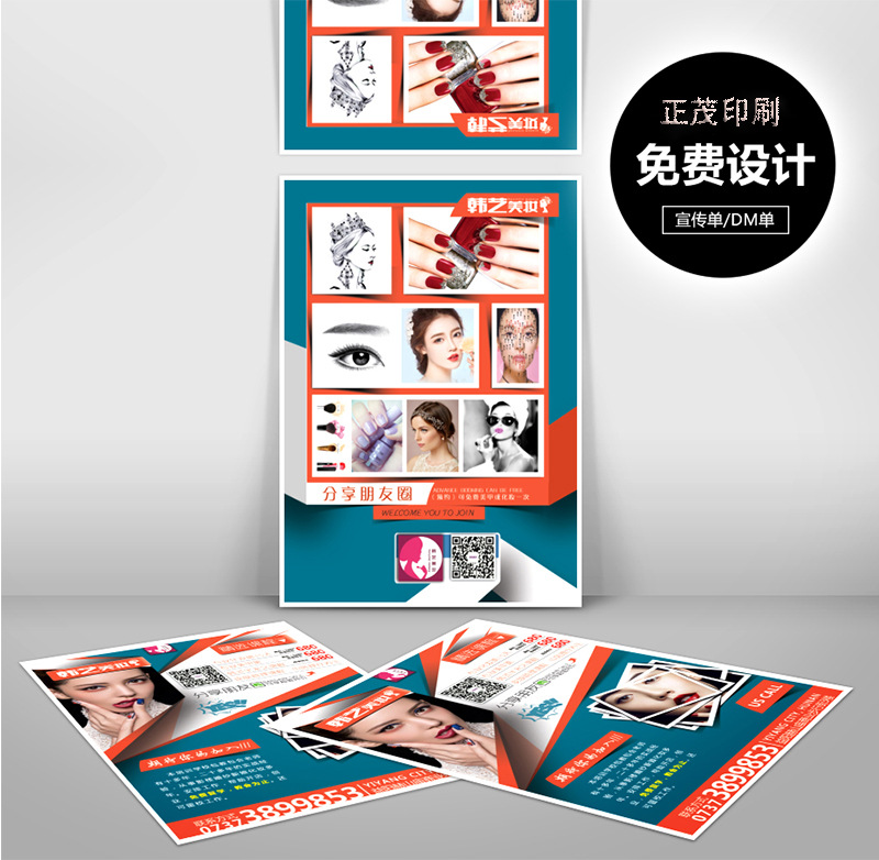 157g宣传单印制彩印双面dm单页广告海报印刷打印三折页彩页1000张