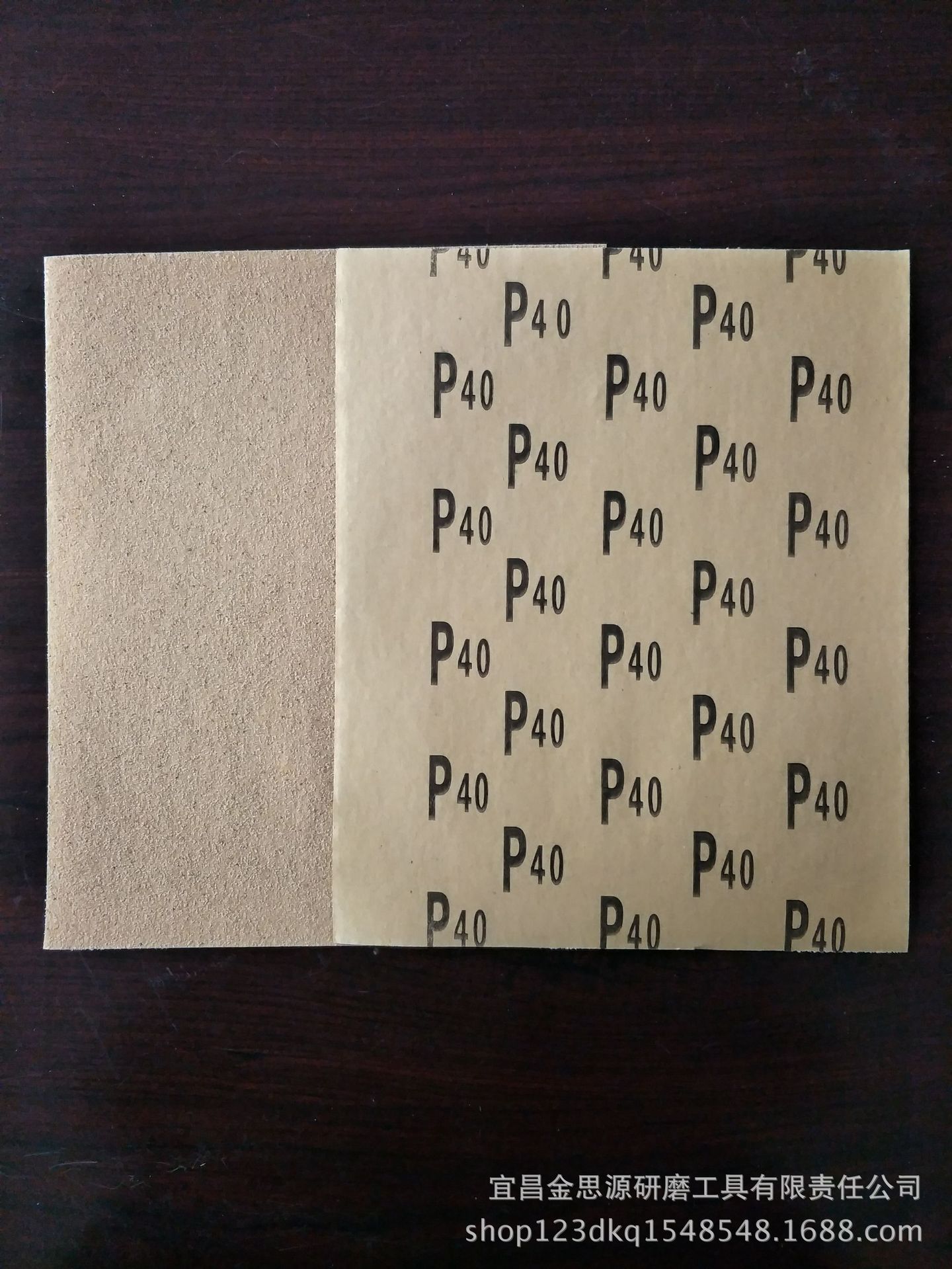 厂家供应木工砂纸，家具、木材及墙面打磨抛光干磨木砂纸