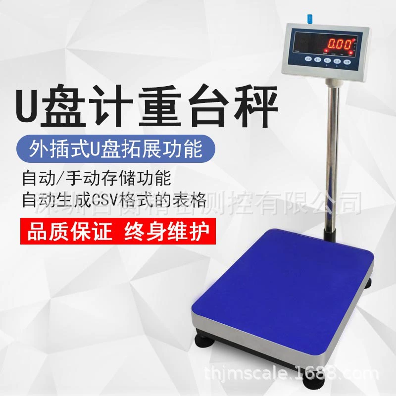 Электронные весы с U-диском для хранения данных с U-диском для записи взвешивания Электронные весы 100kg 200kg 300