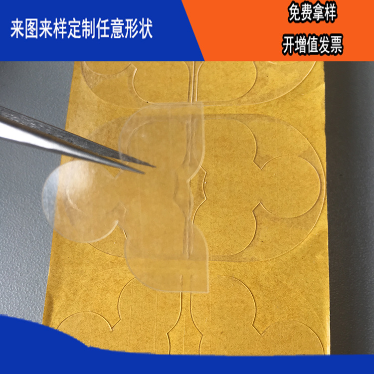 ����רҵ���Ƹ�������͸�����汳��PET��Ե����Ƭ�۸��Żݽ���׼