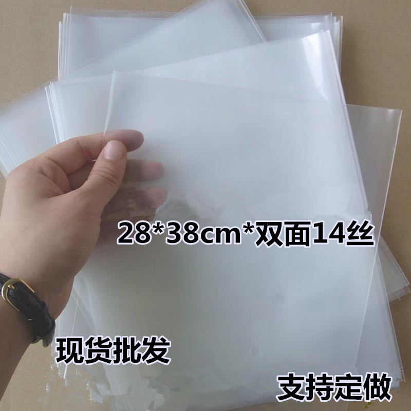 PE平口高压袋加厚五金透明塑料包装胶袋双面14丝28*38CM27元100个