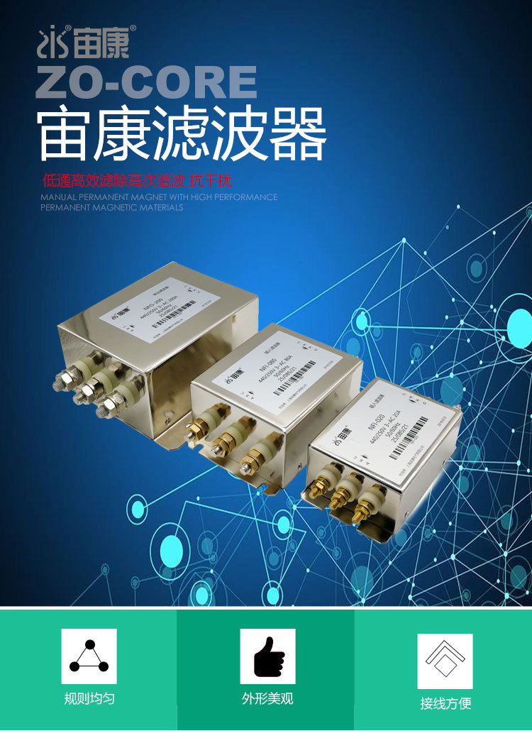 滤波器_01.jpg