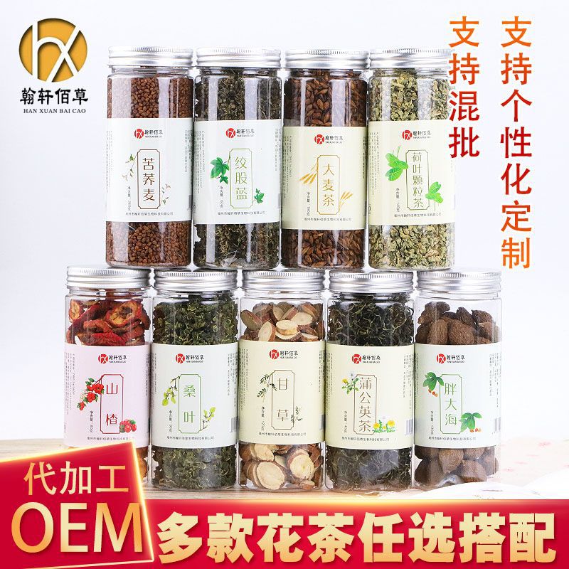 罐装花茶 玫瑰花茶组合oem贴牌代加工菊花茉莉花茶花果茶批发