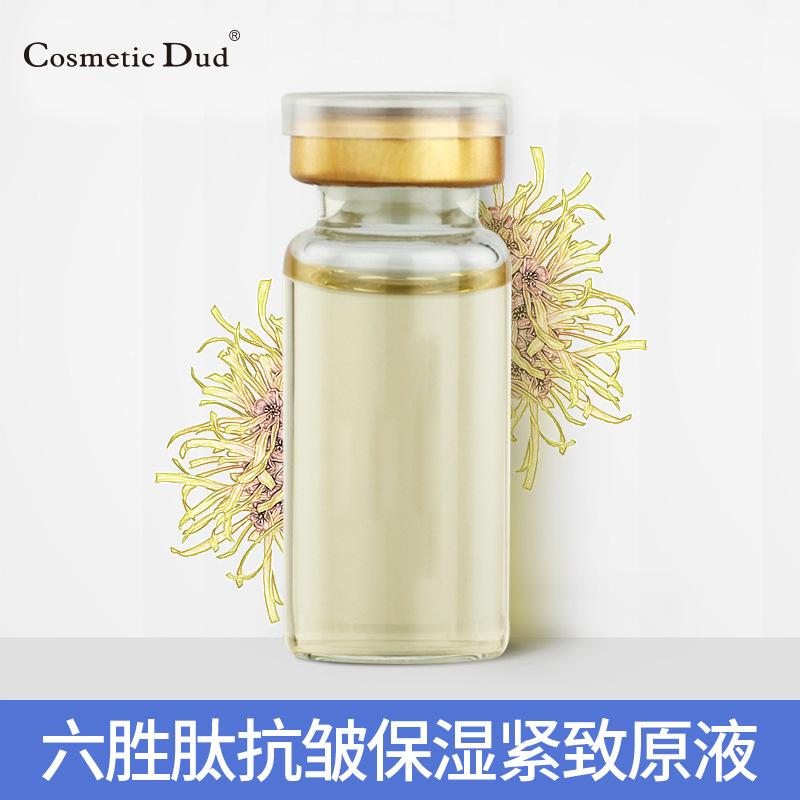 小安瓶10ml六胜肽抗皱原液面部玻尿酸精华液补水保湿嫩肤提拉紧致|ms