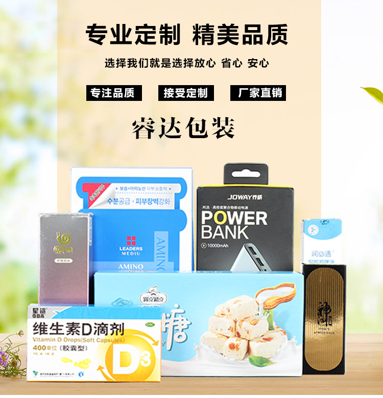 睿达包装详情页_01.jpg
