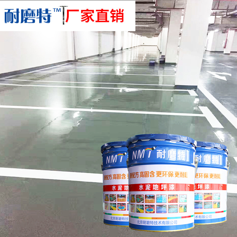 wear-resisting Concrete Acrylic acid Floor paint Guilin Court Crossed Parking lot Parking spaces Marking paint