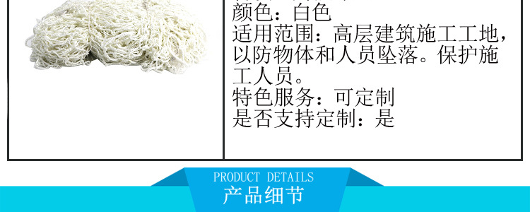 阻燃安全网_07.jpg