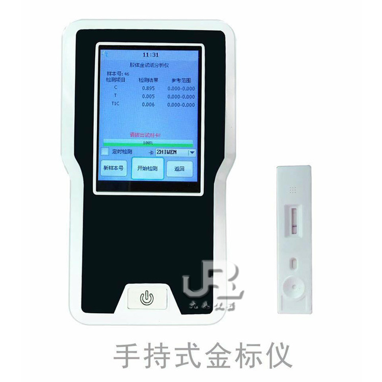 手持式金标读数仪 兽药残留检测仪 抗生素残留检测仪 药物检测仪