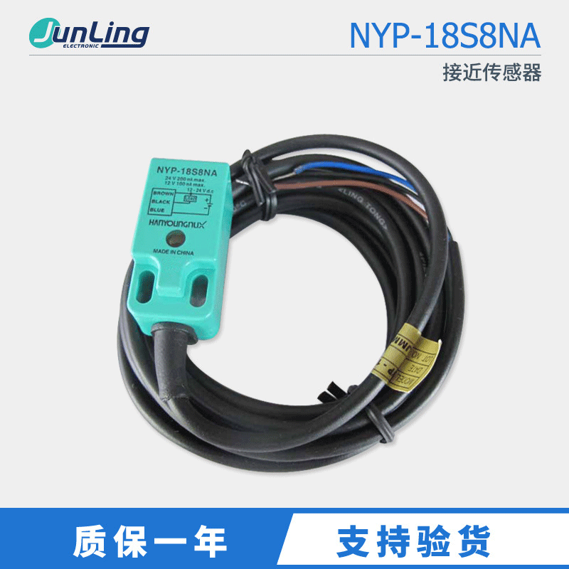 韩国韩荣HANYOUNGNUX接近传感器NYP-18S8NA 原装正品