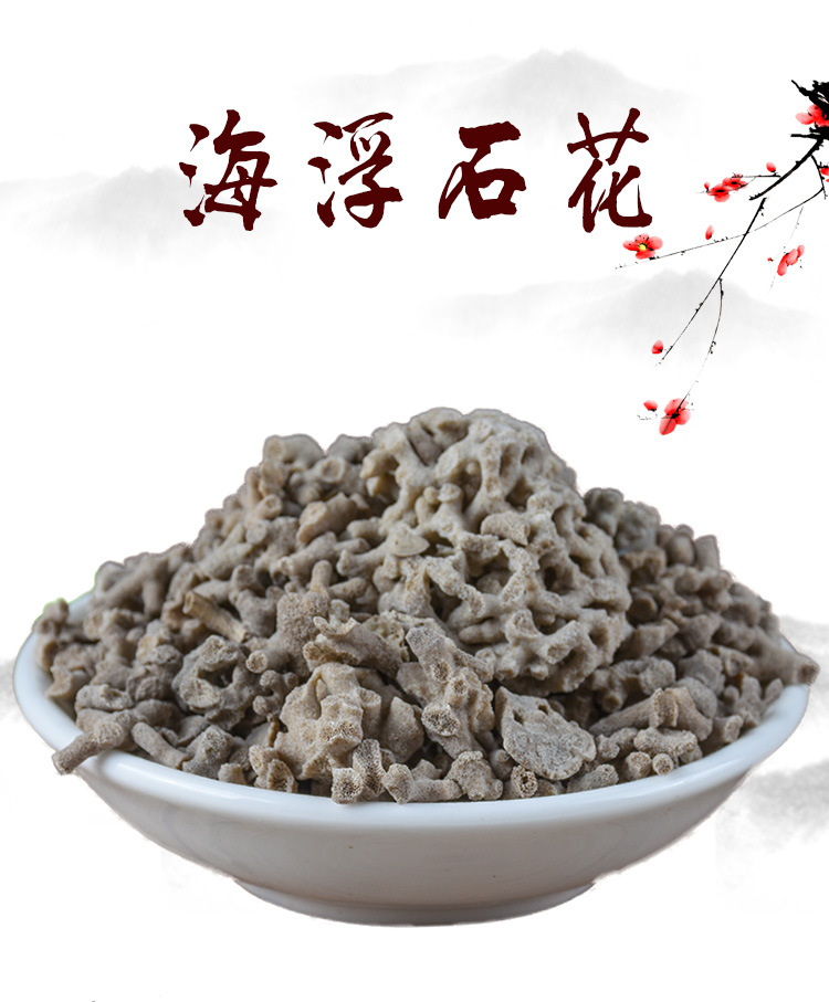 Hai Fu Shi Hua (Pumice-like Mineral Herb) — Dried Mineral Decoction Piece 500g key features