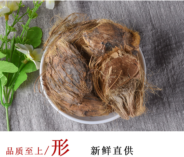 Da Fu Pi (Areca catechu Pericarp) — Dried Food-Herb Peel, Unsulfured, 500g key features