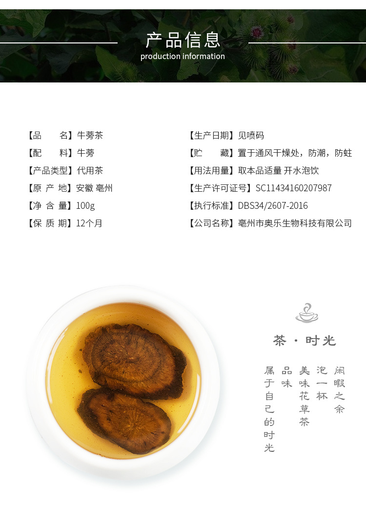 Burdock Root Tea Slices (Arctium lappa) — Dried Niu Bang Root Herbal Tea, 100g Jar in use