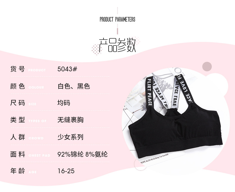 Four Seasons Classic English beautiful back letter chest wrap, chest spread, running, yoga, shockproof, comfortable, sweat-absorbing short sports underwear detail image 5
