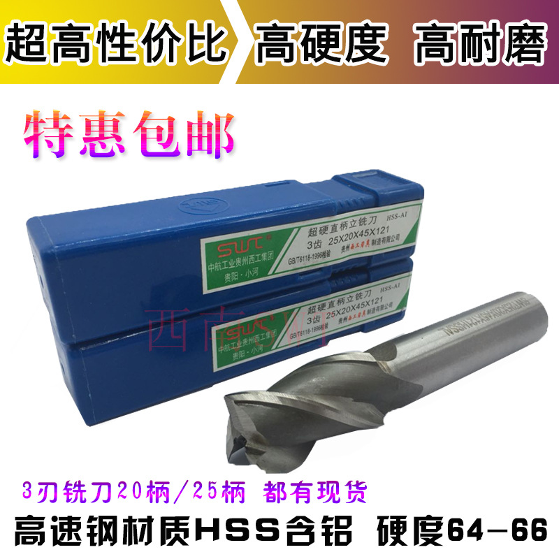 SWT西南铣刀直柄立铣刀22 23 24 25 26 27 28 29 30 32 40三