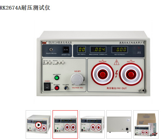 Rek美瑞克RK2674-10耐压测试仪交直流耐压仪高压仪机0-10KV
