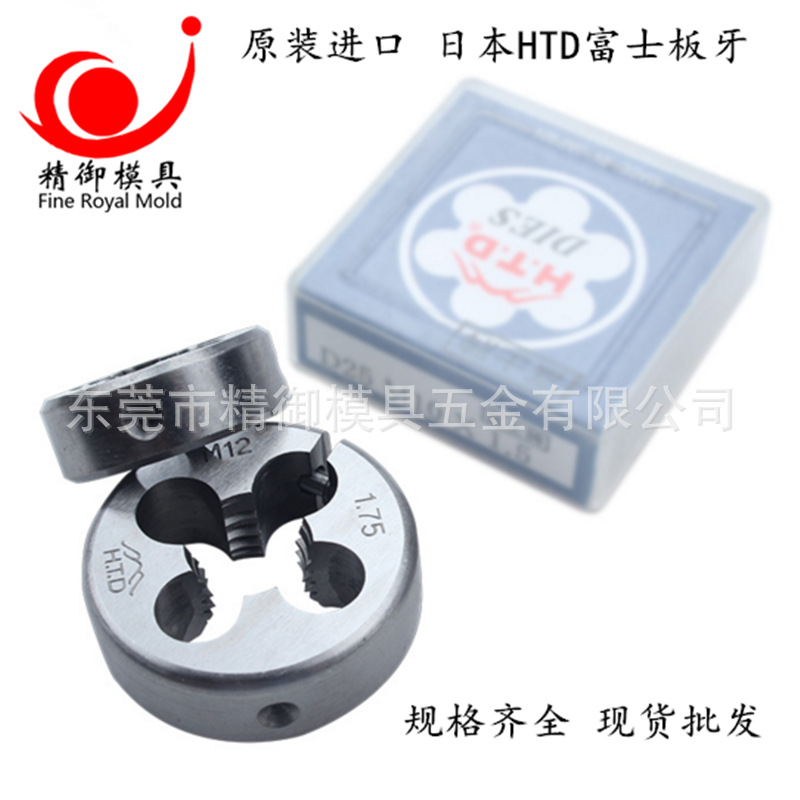 supply Fuji HTD Round die Original Fuji Round die Round die Adjustable Round die Complete