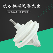 半自动洗衣机配件洗衣机减速器 变速器方轴/10齿/11齿减速器