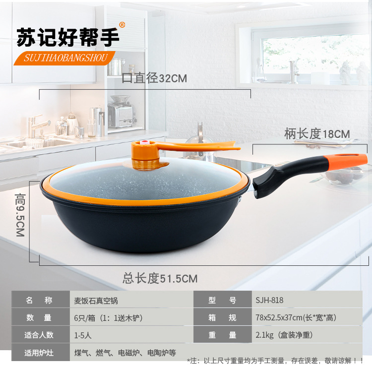 厂家批发麦饭石真空锅  节能省油不粘锅 热销可印字定制礼品炒锅