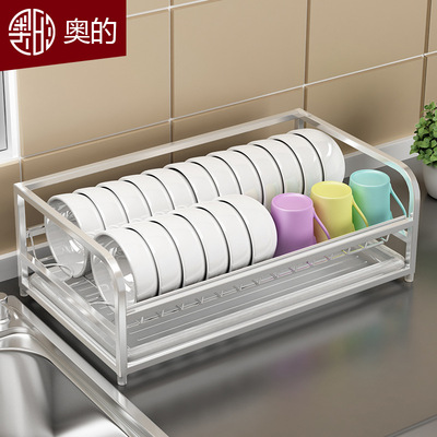 Austrian new products 304 Stainless steel monolayer Drain shelf kitchen Dish rack Dishes cupboard Shelf Leach basket