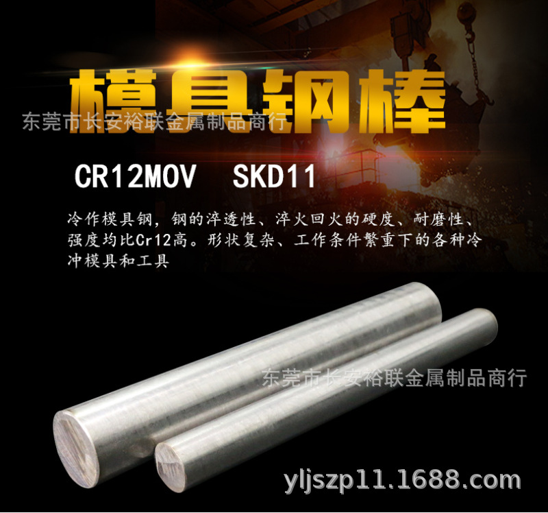 圆钢直径3.3-350毫米 cr12mov抚顺优质模具钢 cr12mov冷作模具钢