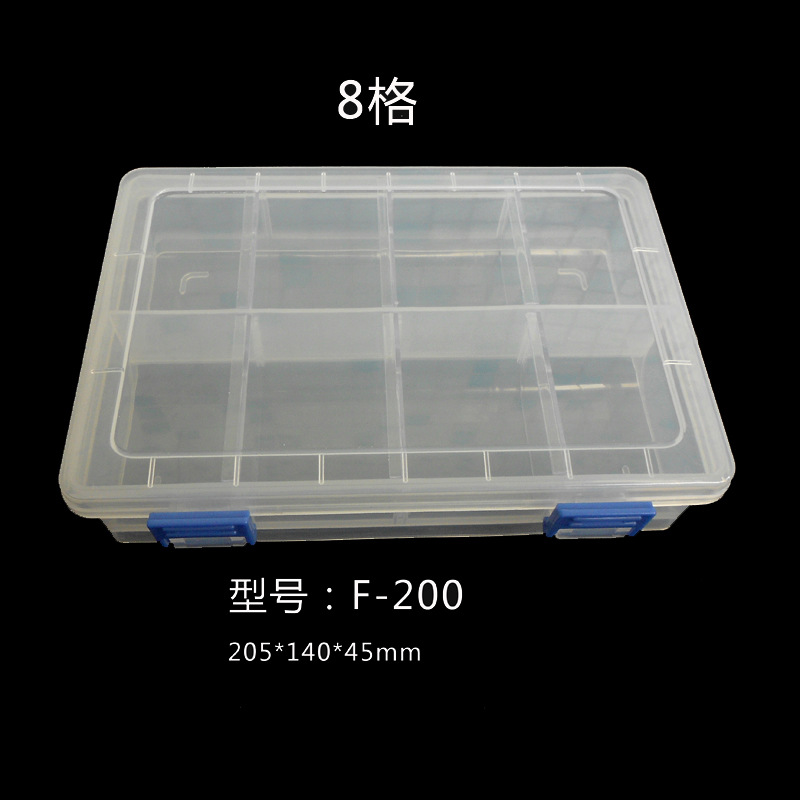 8格电子元件盒工具 渔具盒 可拆装首饰收纳盒PP盒子收纳盒储存盒
