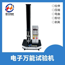 拉力试验机;万能试验机;扭转试验机