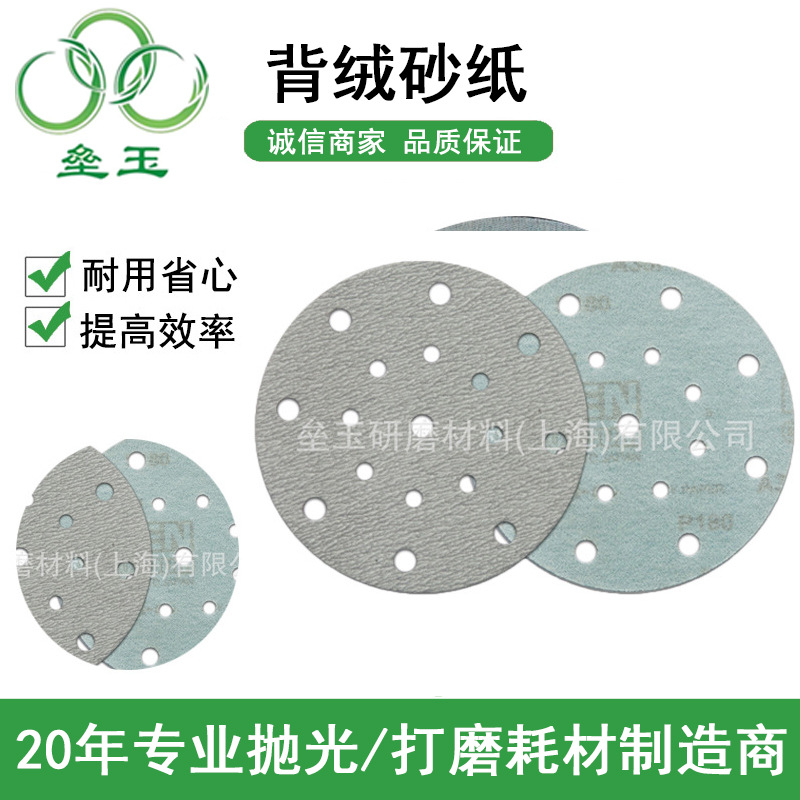 日本理研圆盘砂纸直销5寸汽车油漆抛光打磨砂纸