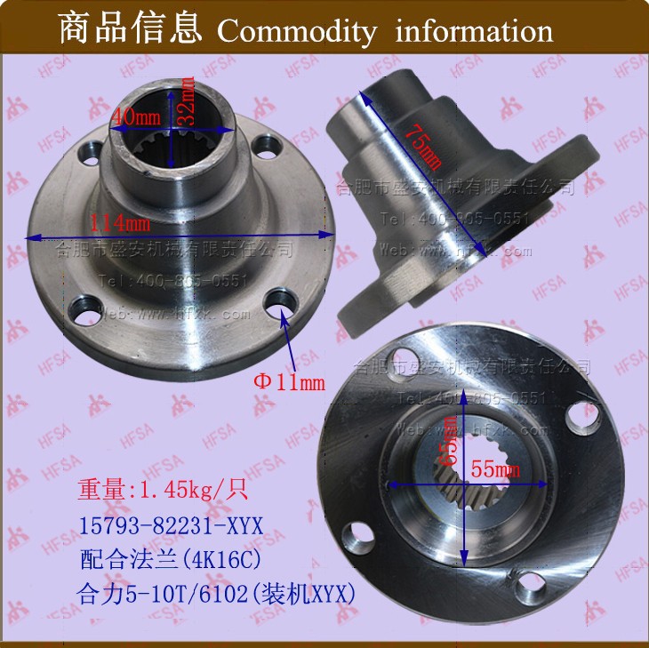 叉车配件 变速箱法兰 配合法兰（4K16C）合力5-10T/6102 单只单价