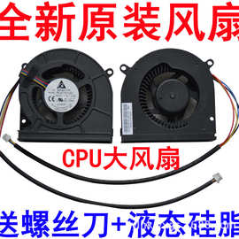 适用全新 LENOVO联想　B300 风扇　B30R3一体机CPu内置风扇