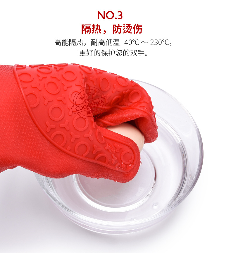 酷斯达 加长硅胶棉手套