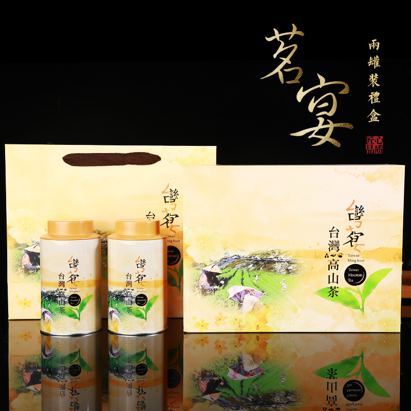 茶叶礼盒定制 台湾高山茶小罐装茶叶包装盒 茶叶包装礼盒现货批发