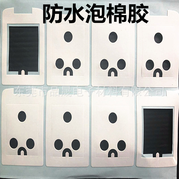 模切冲型 防水泡棉胶 黑色密封超薄手机中框屏幕泡棉双面胶