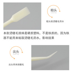 Eyelash Extension Tools | Eyelash Perming Picking Sticks | Electric Eye-Looking Doll Perming Tool | Plastic Perming Pick Hook Needles