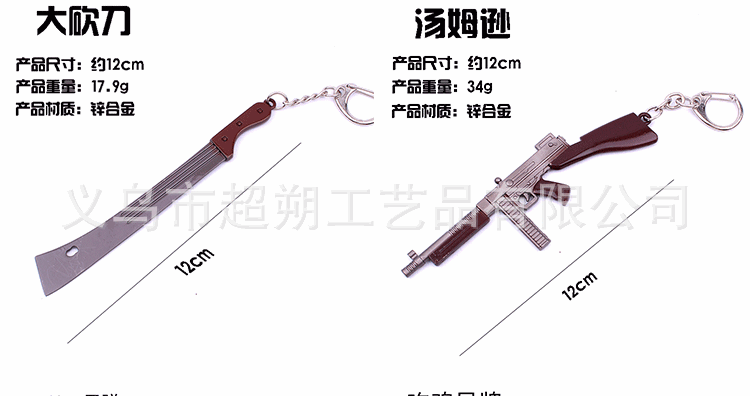 Таблица размеров серии PlayerUnknown's Battlegrounds_13.gif