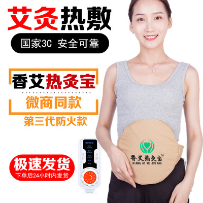 Electric heating moxibustion moxibustion Warm house Waist protection sea salt Hot pack Wormwood argy wormwood Leaves Knee pads Waist protection