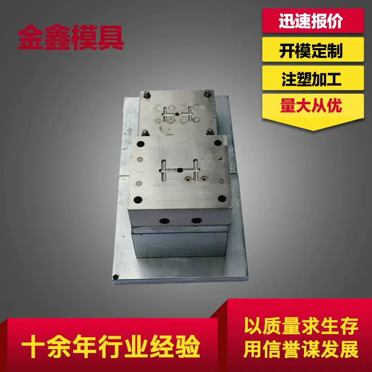 厂家加 工 精密塑胶模具注射成型模ABS塑料模具开发设计开 模制造