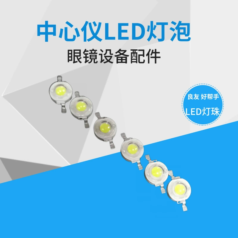 Аксессуары для обработки очков Линза Центральная локатор Светодиодная лампа 2D 5D центральный локатор лампа шарик